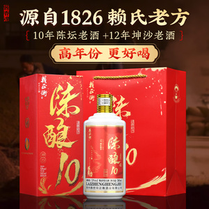拍2湊單121！賴正衡陳釀10白酒53度